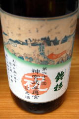 鉾杉　河武醸造　三重県　地酒　日本酒