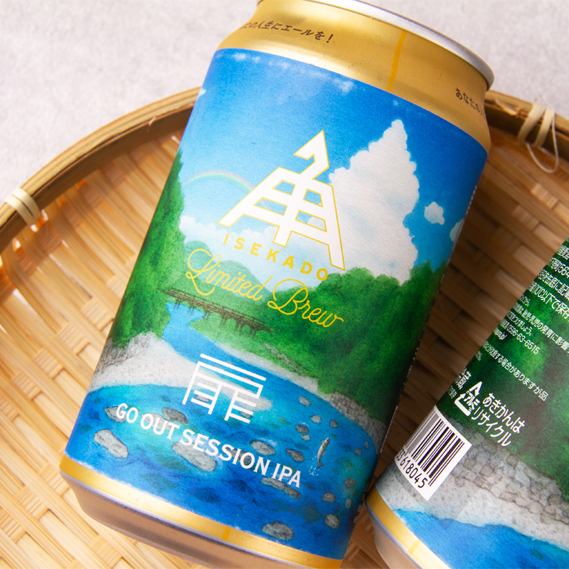 伊勢角谷 地ビール 伊勢