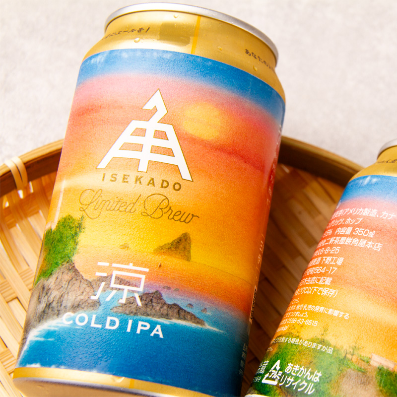 伊勢角谷 地ビール 伊勢