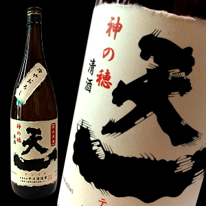 天一　早川酒造部　三重県　地酒　日本酒　販売　伊勢鳥羽志摩