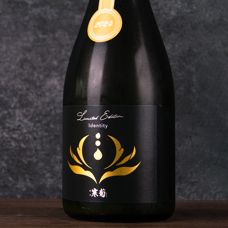 総乃寒菊 寒菊銘醸 千葉県