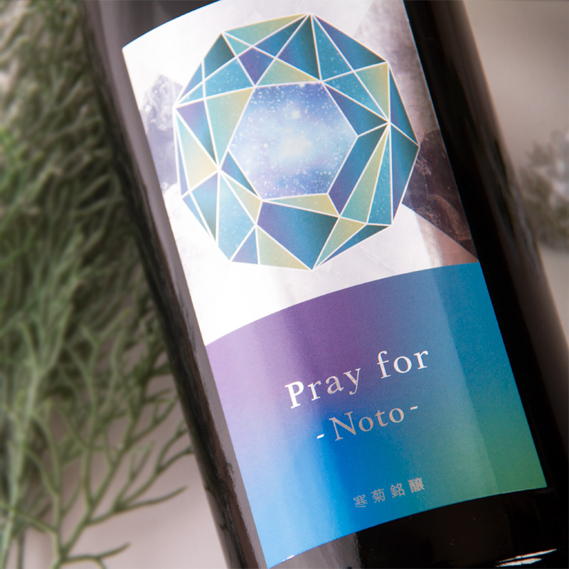 寒菊 寒菊銘醸 千葉