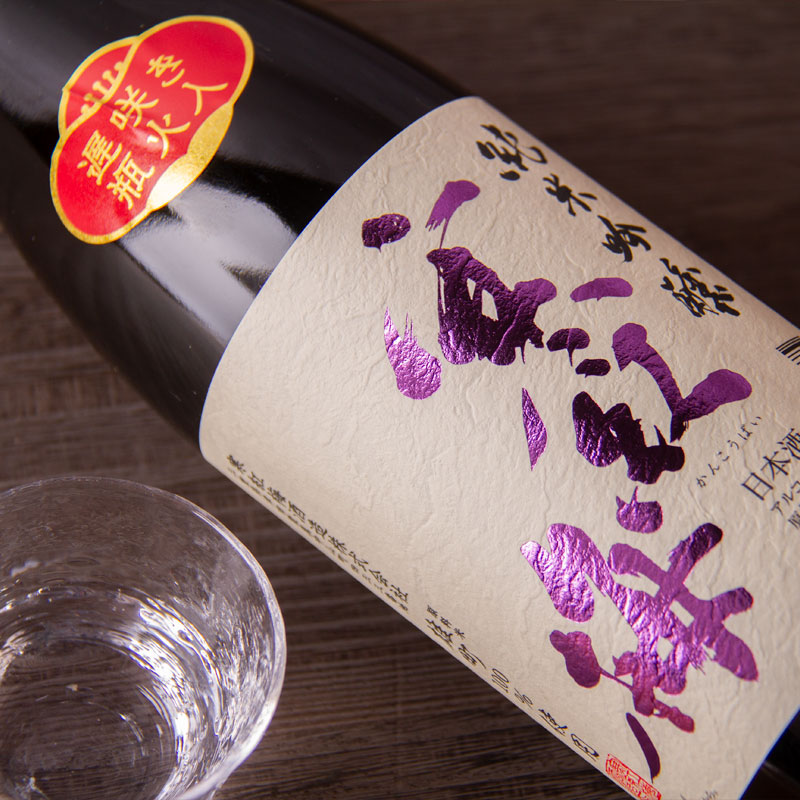 寒紅梅　寒紅梅酒造　三重県　日本酒　通販　伊勢鳥羽志摩