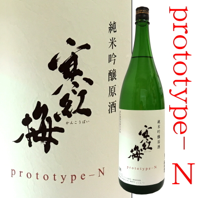 寒紅梅　寒紅梅酒造　三重県　地酒　日本酒　特約店　伊勢鳥羽志摩