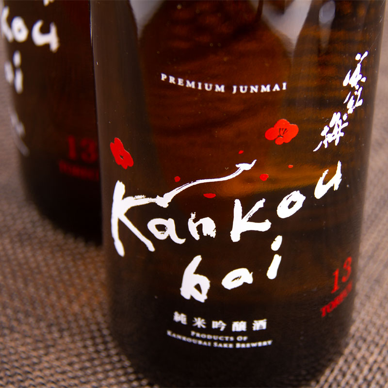 寒紅梅　寒紅梅酒造　三重県　日本酒　通販　伊勢鳥羽志摩