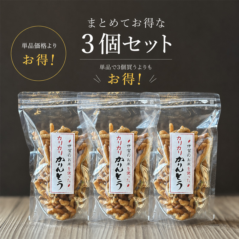 かりんとう　三重の特産品
