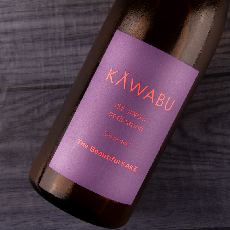 KAWABU 鉾杉　河武醸造　三重県　地酒　日本酒