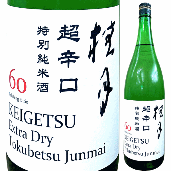 桂月　けいげつ　土佐酒造　三重県　日本酒　通販