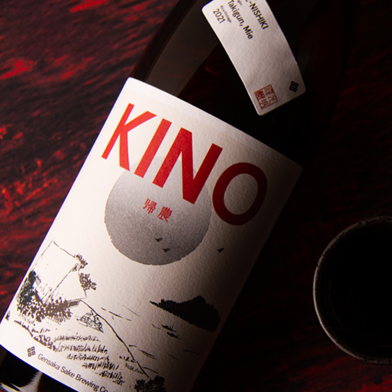 KINO 伊勢錦 酒屋八兵衛　元坂酒造　特約店　三重県　地酒