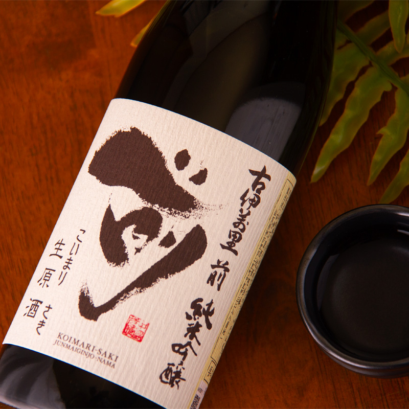 古伊万里 前 さき 古伊万里酒造