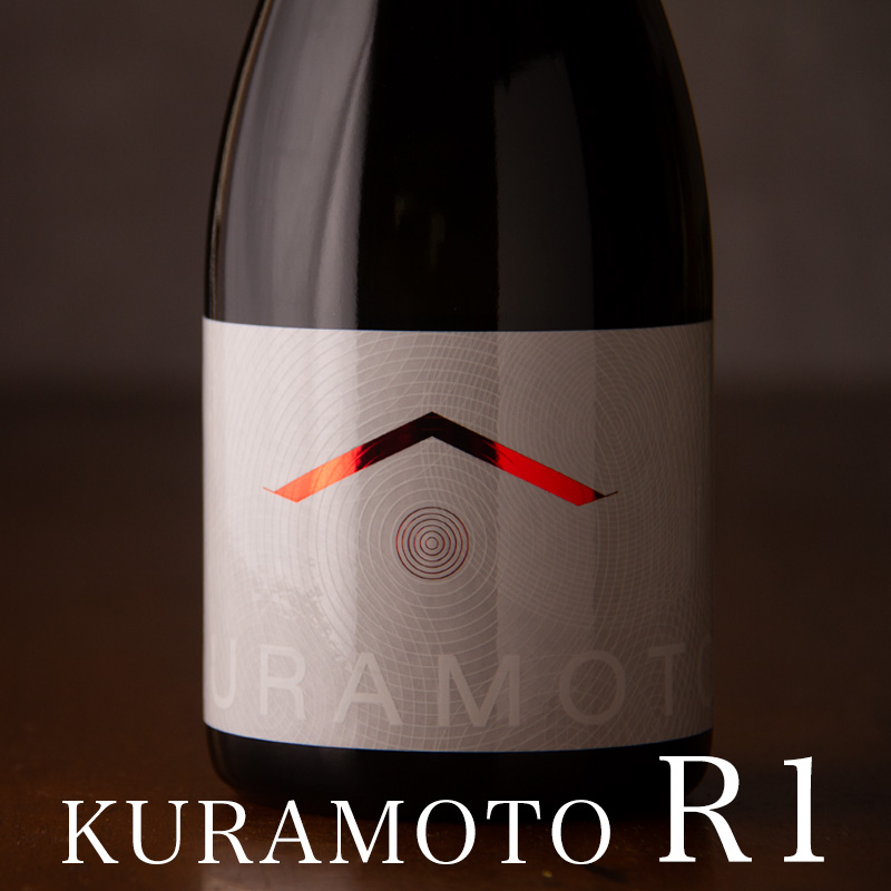 KURAMOTO 倉本酒造 日本酒