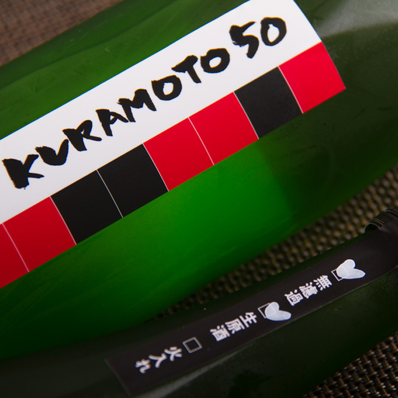 KURAMOTO 倉本酒造　奈良県　日本酒　特約店