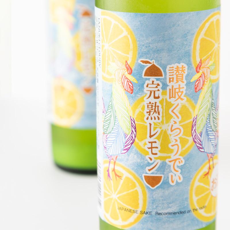 讃岐くらうでぃ 完熟レモン 川鶴酒造
