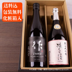 送料無料 沖縄 北海道 離島除く 作 雅乃智 中取り 瀧自慢 純米大吟醸 1800ml 2本 父の日 母の日 22 化粧箱入 清水清三郎商店 瀧自慢酒造 三重県日本酒 飲み比べセット