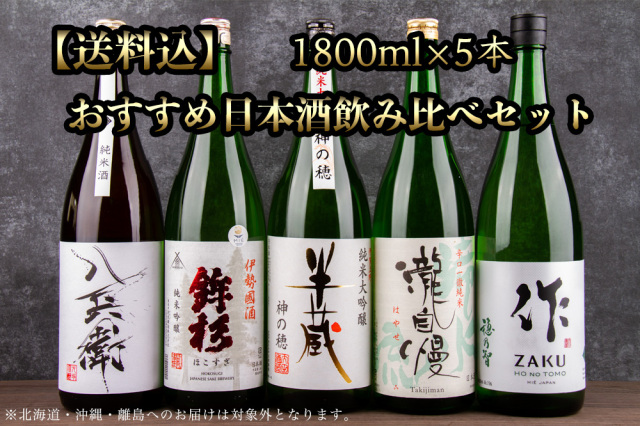 1800set