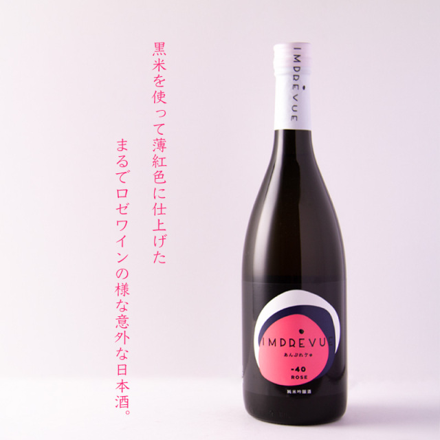 参宮 純米吟醸 アンプレヴュ ロゼ 720ml 【澤佐酒造：三重県名張