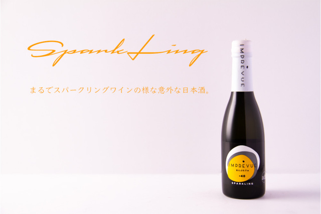 参宮 アンプレヴュ　澤佐酒造　日本酒　ワイン風