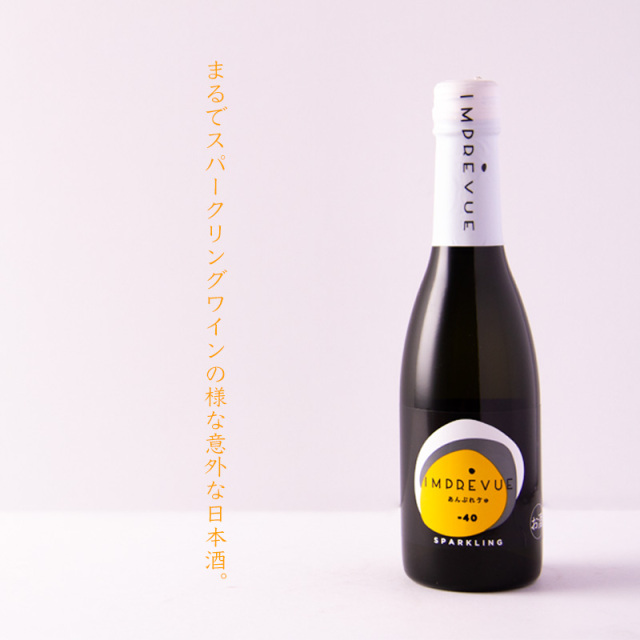 参宮 アンプレヴュ　澤佐酒造　日本酒　ワイン風