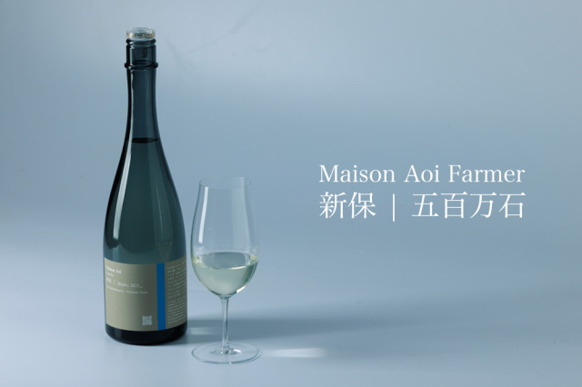 Maison Aoi 葵酒造 日本酒