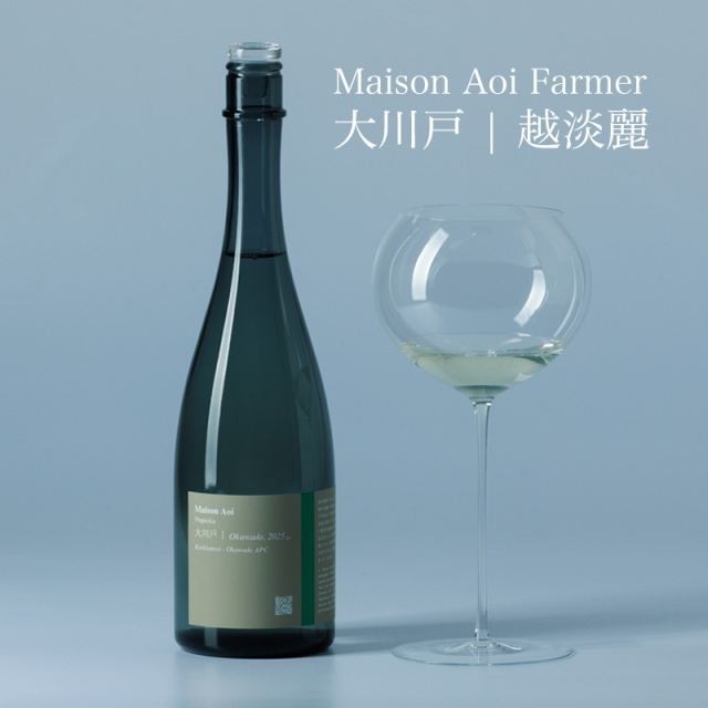 Maison Aoi 葵酒造 日本酒