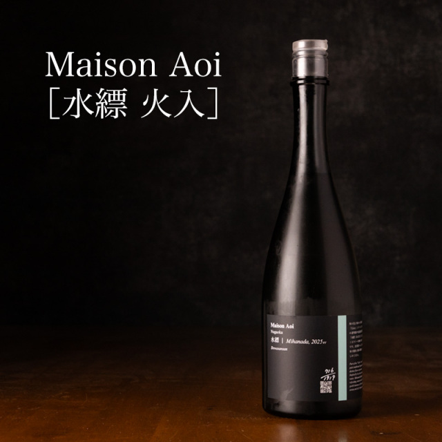 にいがた酒の陣 葵とあべ maison aoi abe メゾンアオイ 葵酒造Maison Aoi2 - 新潟日本酒厳選販売 八幡屋