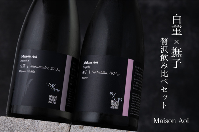 数量限定】 Maison Aoi Color serise 【メゾン アオイ カラーシリーズ