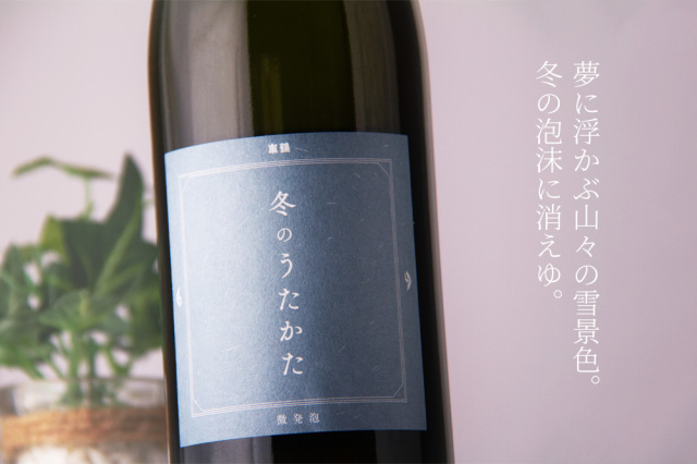 東鶴 東鶴酒造 佐賀県多久市