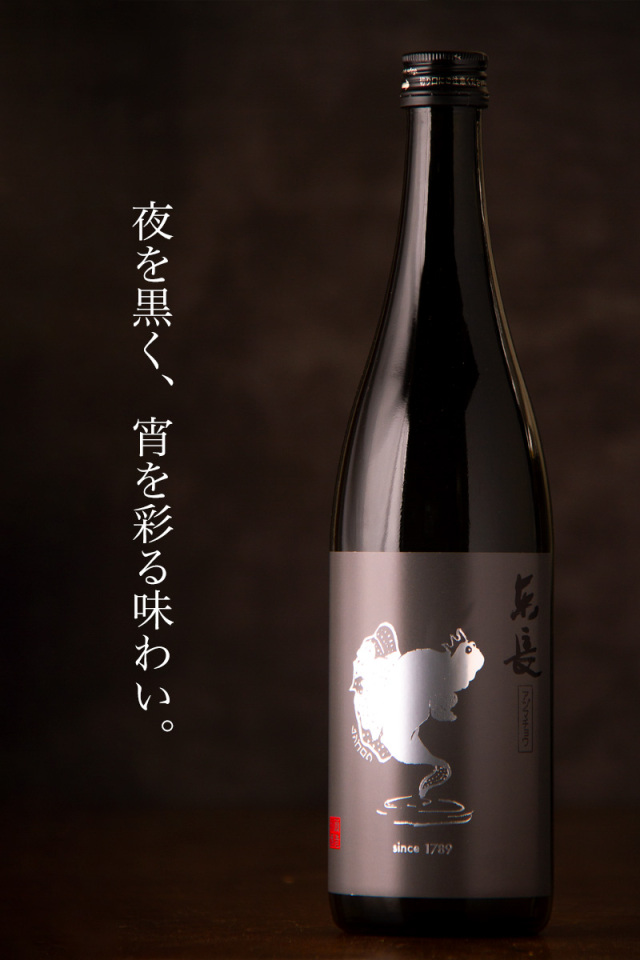 東長 あずまちょう ムツゴロウ くろ 純米大吟醸無濾過 日本酒 | 瀬頭