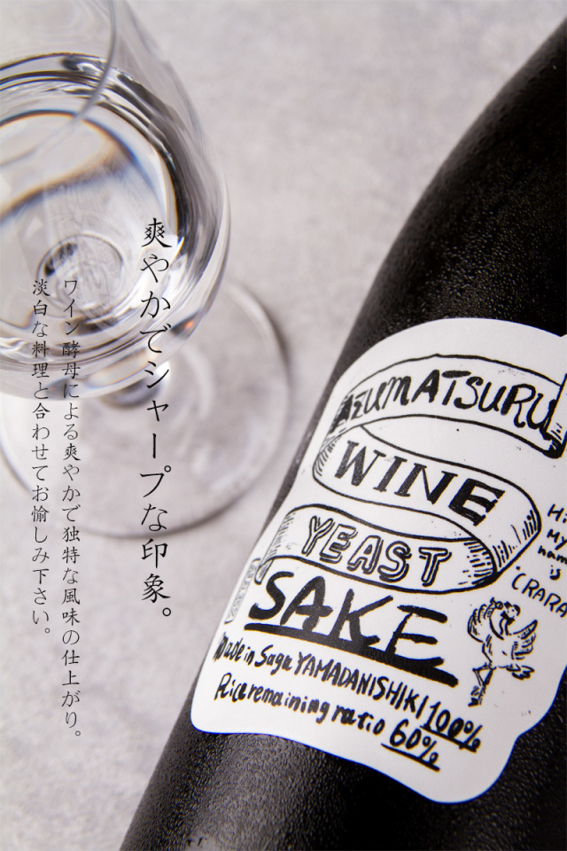 Toki Sake 日本酒セット 720ml 白・赤　木箱付 東鶴 純米酒 ワイン酵母仕込み生 | 東鶴酒造 佐賀県多久市 | 日本酒 日本酒