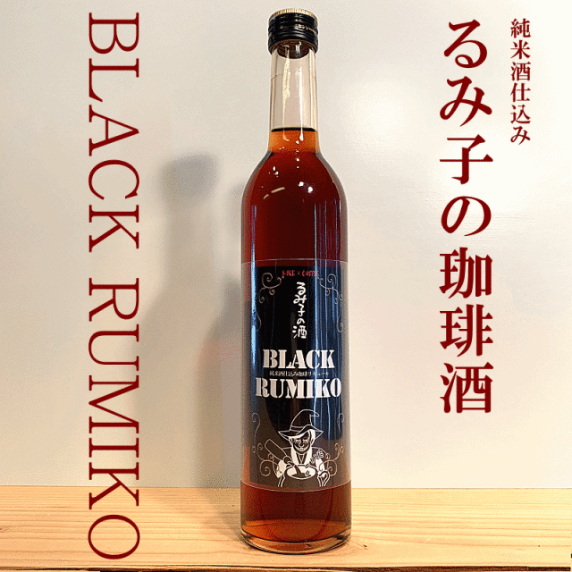 るみ子の酒　森喜酒造　三重県　地酒　特約店　伊勢鳥羽志摩