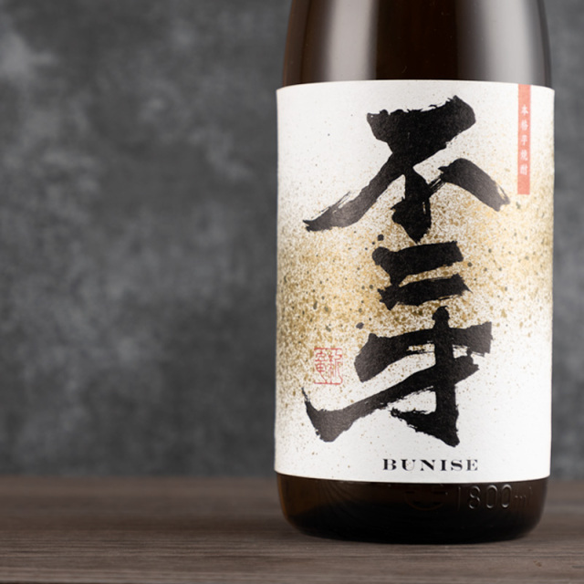 不二才 ぶにせ 芋焼酎 1800ml 佐多宗二商店 鹿児島 本格焼酎 通販