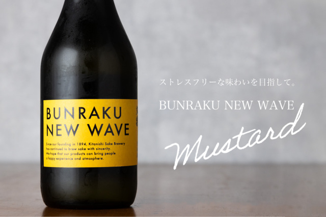 BUNRAKU 日本酒　地酒　北西酒造