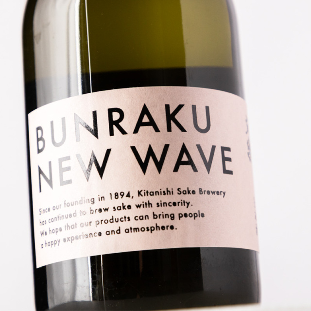 BUNRAKU NEW WAVE 文楽 桃 無濾過生原酒 | 日本酒 | 北西酒造 埼玉