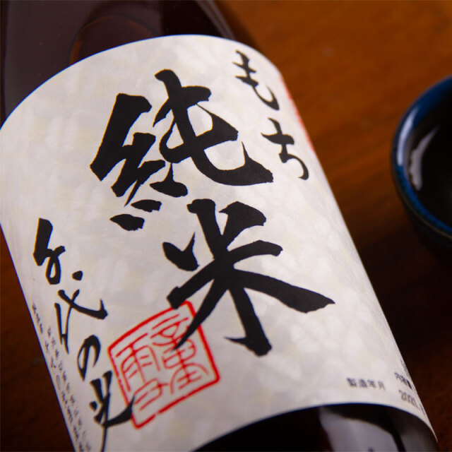 千代の光　KENICHIRO　千代の光酒造