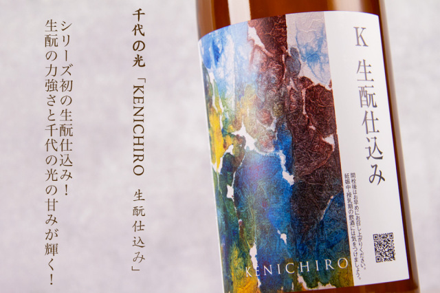 千代の光