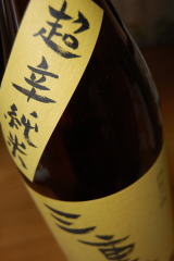 三重錦　中井酒造　三重県　地酒　プロボクサー