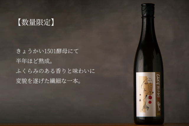 クラフトマン多田 天盃 福岡県