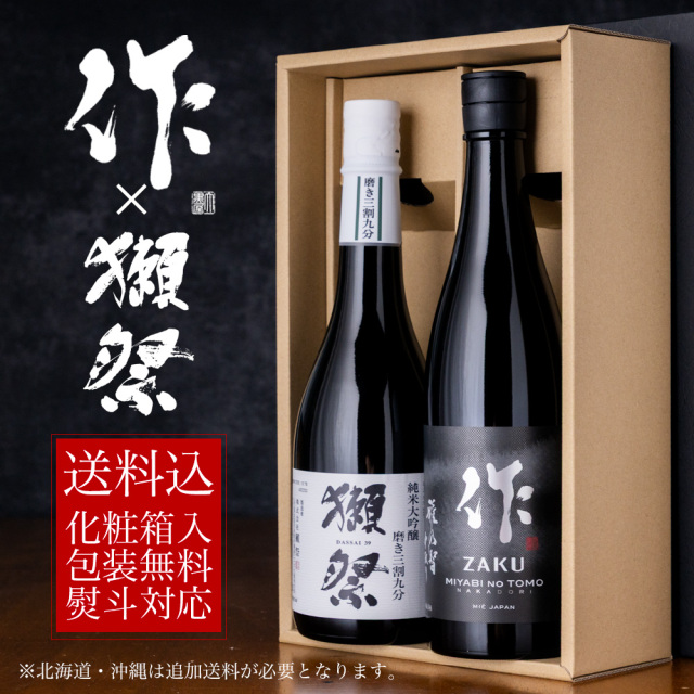 作　獺祭　日本酒　飲み比べセット