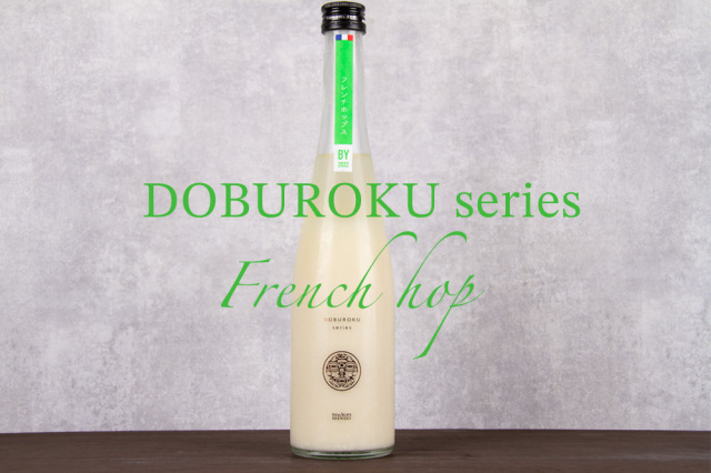 DOBUROKU 稲とアガベ醸造所
