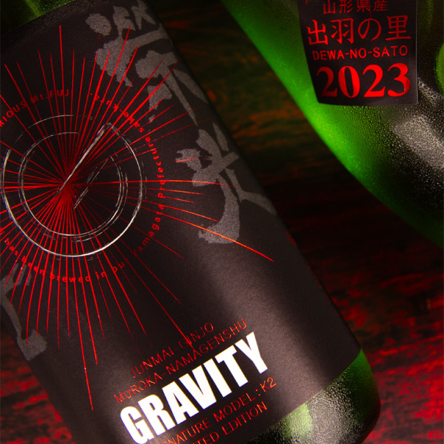 冨士酒造 栄光冨士