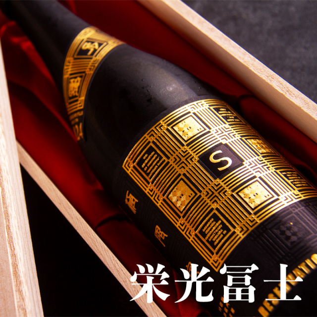栄光冨士 SANCTUARY サンクチュアリ 聖域 大吟醸 限定酒 栄光