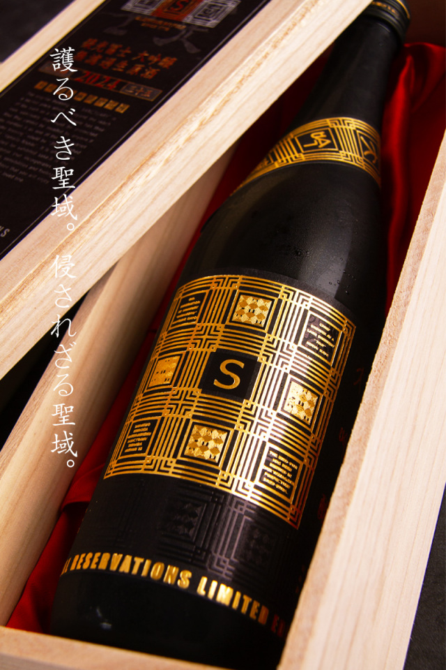 栄光冨士 栄光富士 冨士酒造 山形県