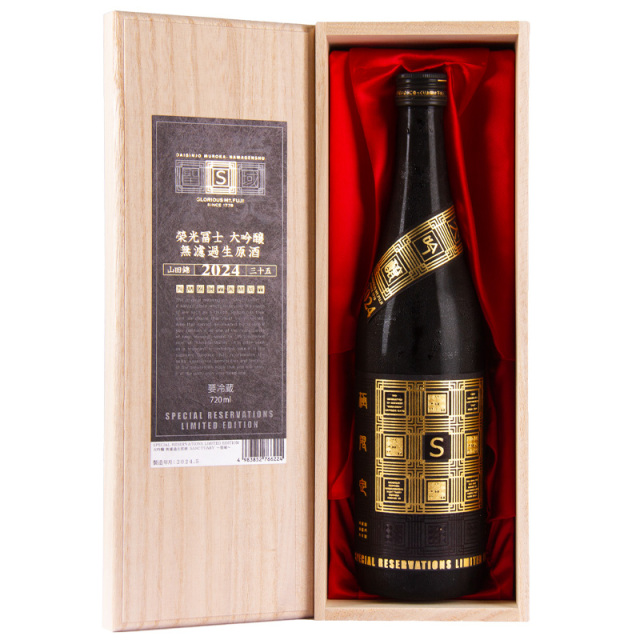 栄光冨士 SANCTUARY サンクチュアリ 聖域 大吟醸 限定酒 栄光富士
