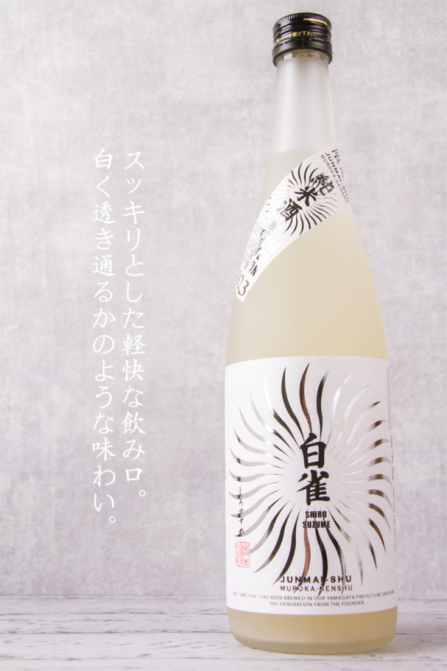 栄光冨士