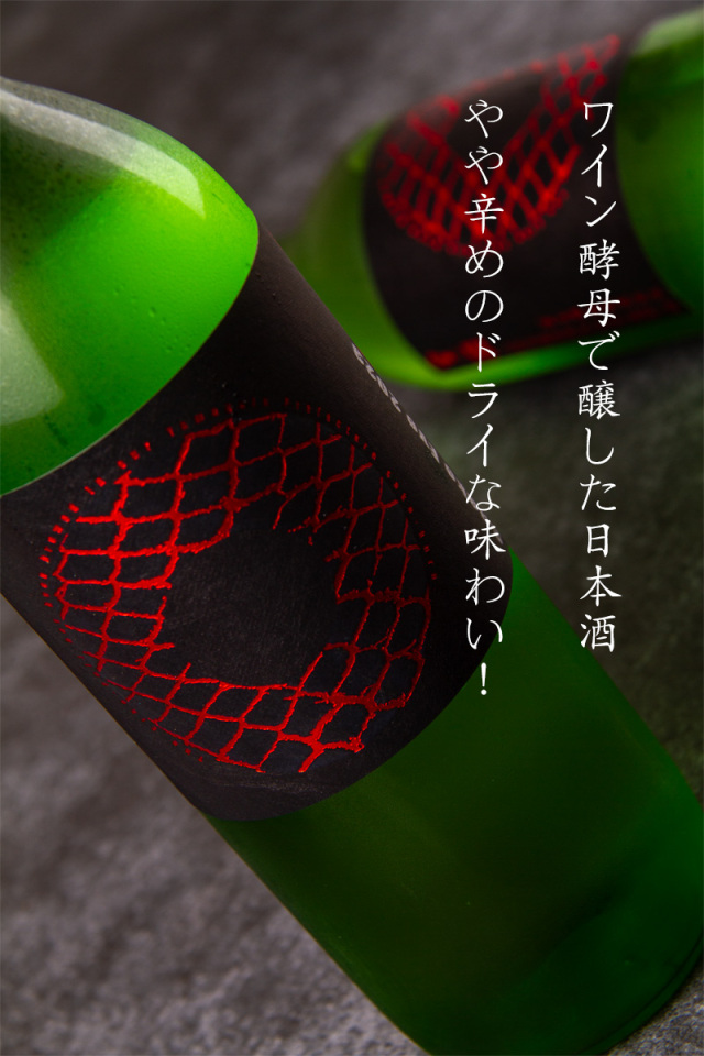 栄光冨士 SnakeEye 純米大吟醸 無濾過生原酒 冨士酒造 山形県