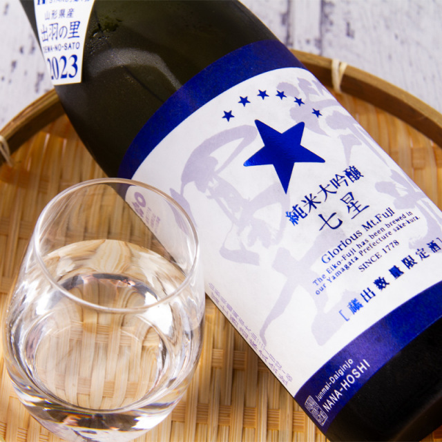 冨士酒造 栄光冨士