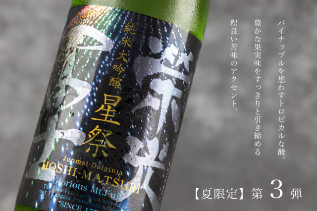 栄光冨士