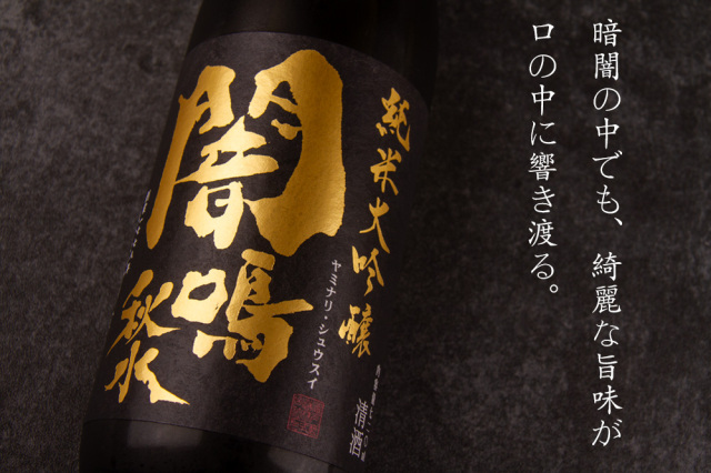栄光冨士