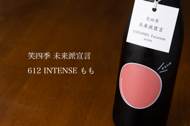 笑四季　もも　日本酒