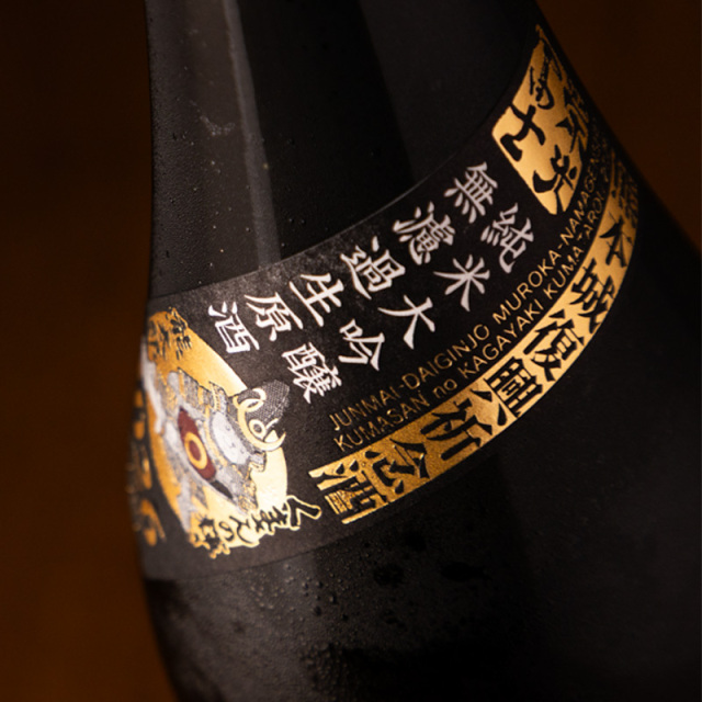 ☆key☆様飛鸞　ロ万　栄光富士 宮寒梅　一升瓶　4本セット　1　日本酒 日本酒 栄光冨士 the platinum ザ・プラチナ 純米大吟醸 無濾過生原酒